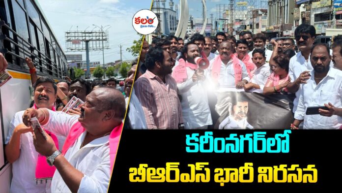 BRS Protest