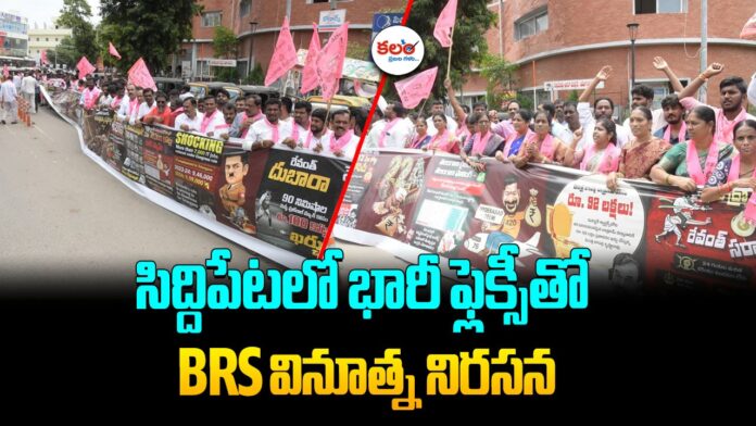 BRS Rally