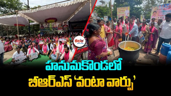 BRS Protest