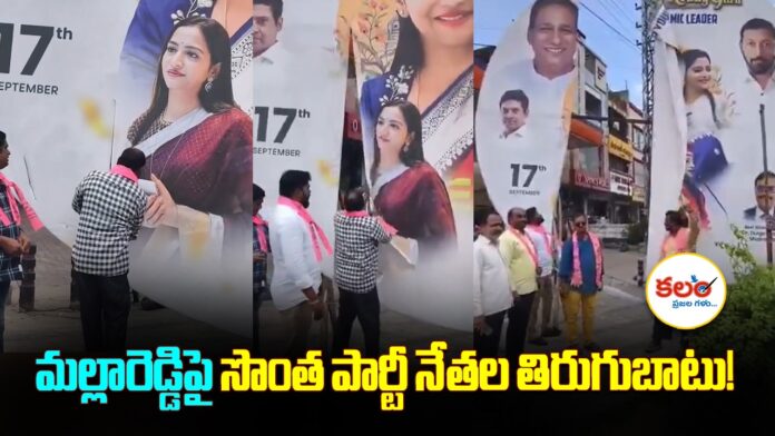 Malla Reddy