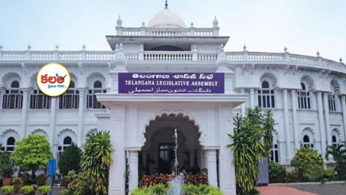 Telangana Assembly