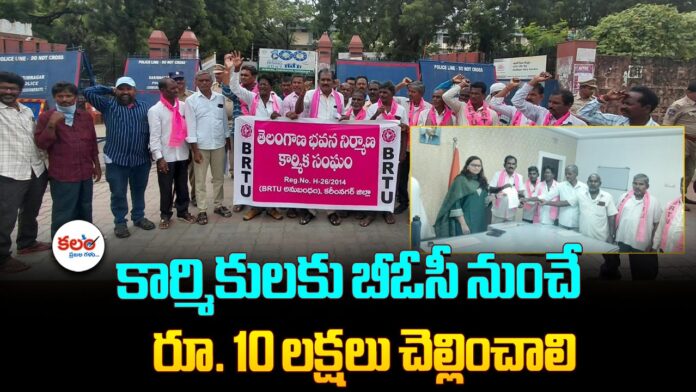 BRTU Protest