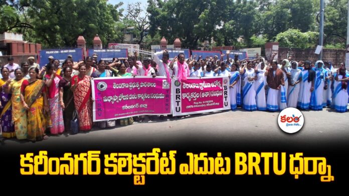 BRTU Protest
