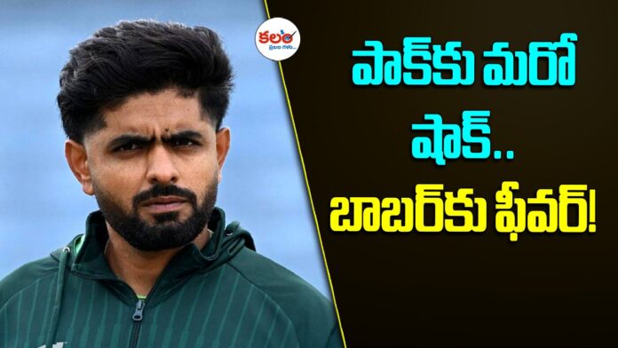 Babar Azam Fever