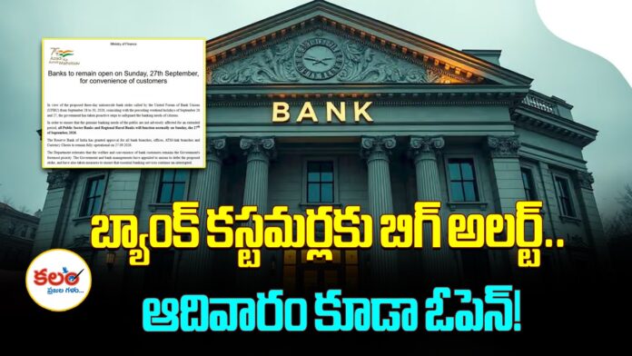 Bank Strike