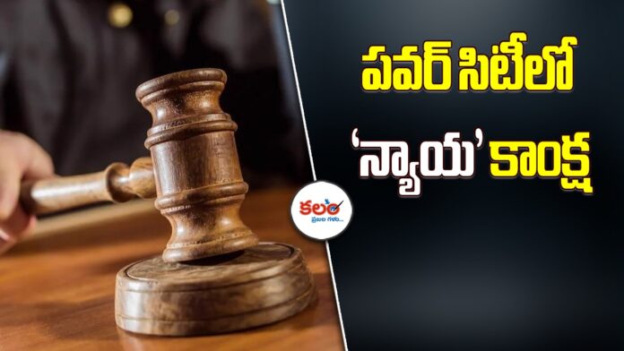Civil Judge Courts