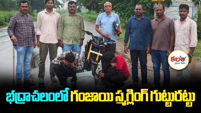 Bhadrachalam