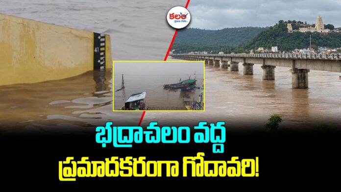 Bhadrachalam Flood
