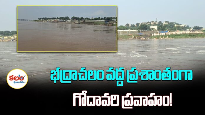 Bhadrachalam