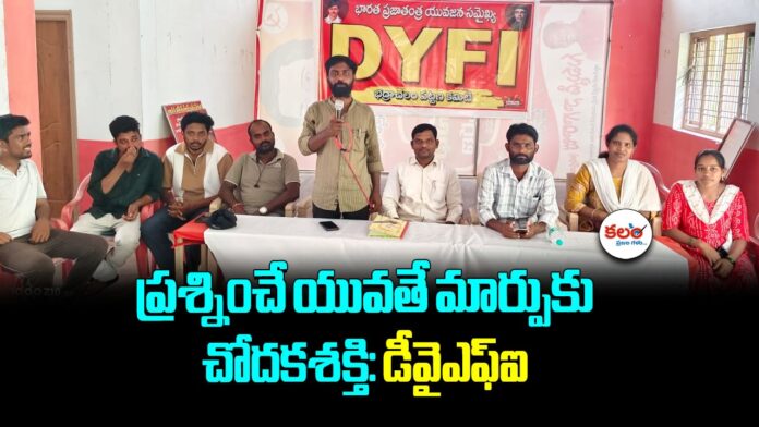 DYFI Conference