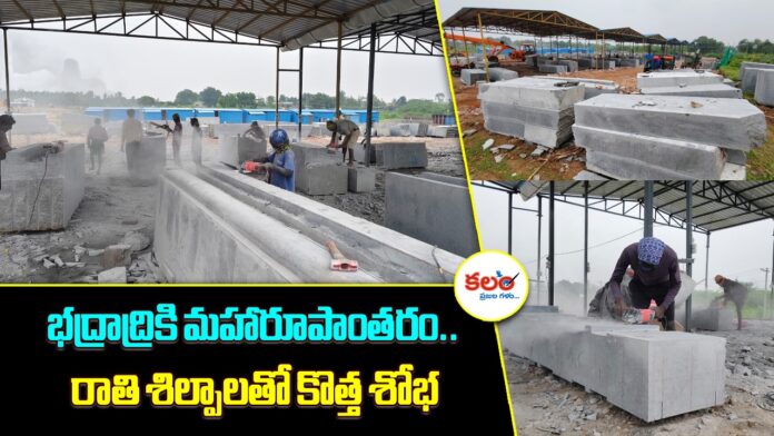 Bhadrachalam