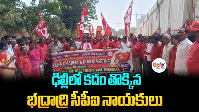 CPI Rally