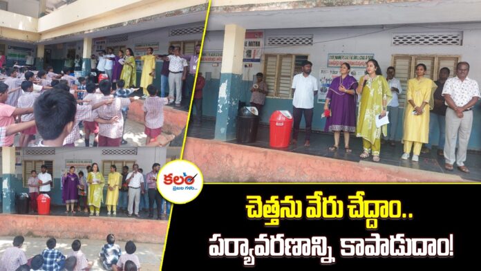 Bhadradri Kothagudem