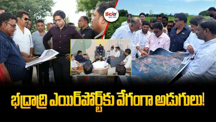 Bhadradri Kothagudem Airport