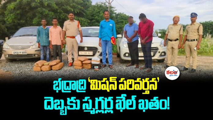 Ganja Smuggling