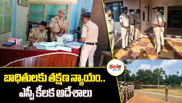 Gundala Police Station