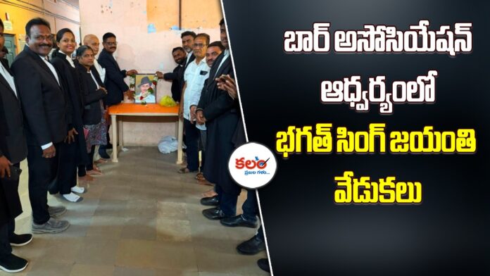Karimnagar Bar Association