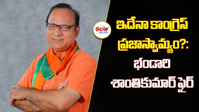 Bhandari Shanthi Kumar
