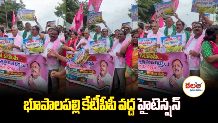 Bhupalpally KTPP