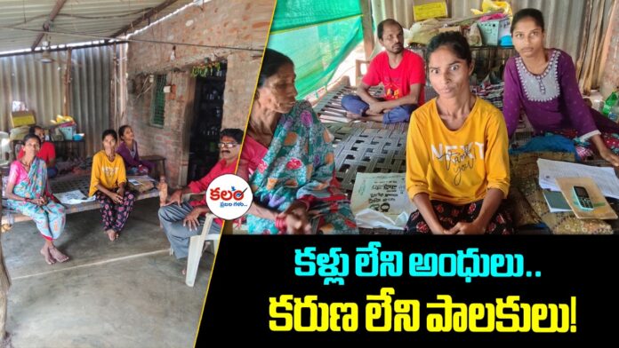 Blind Family