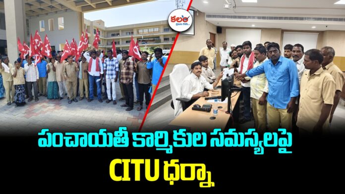 Panchayat Workers