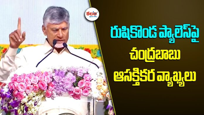 CM Chandrababu
