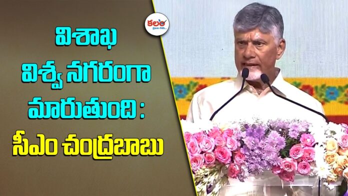 CM Chandrababu