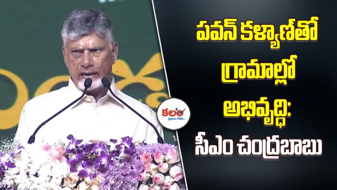 CM Chandrababu