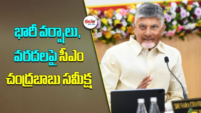 CM Chandrababu