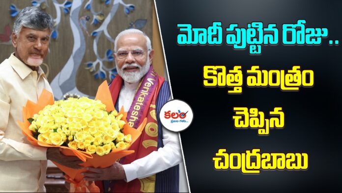 CM Chandrababu