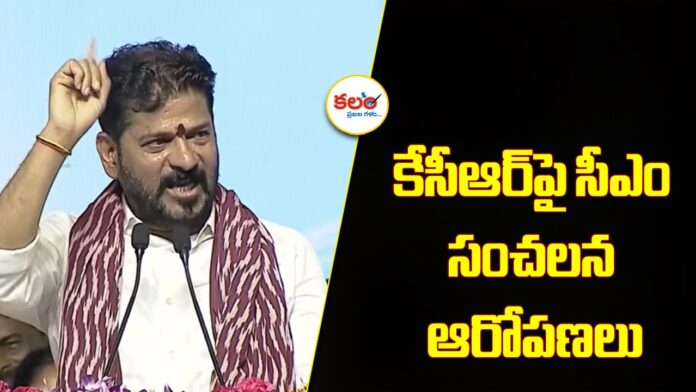 CM Revanth Reddy