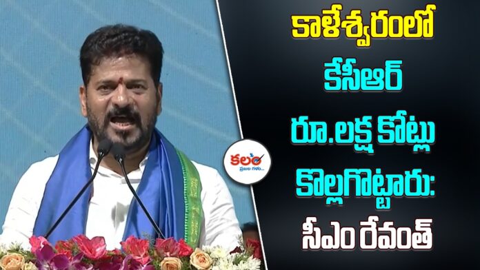 Revanth Reddy