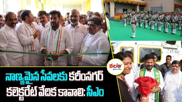 CM Revanth Reddy