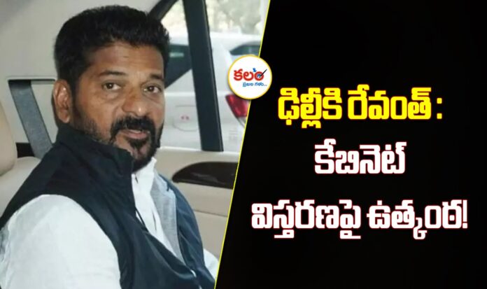 Revanth Reddy
