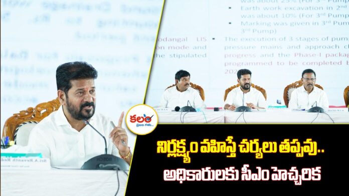 CM Revanth