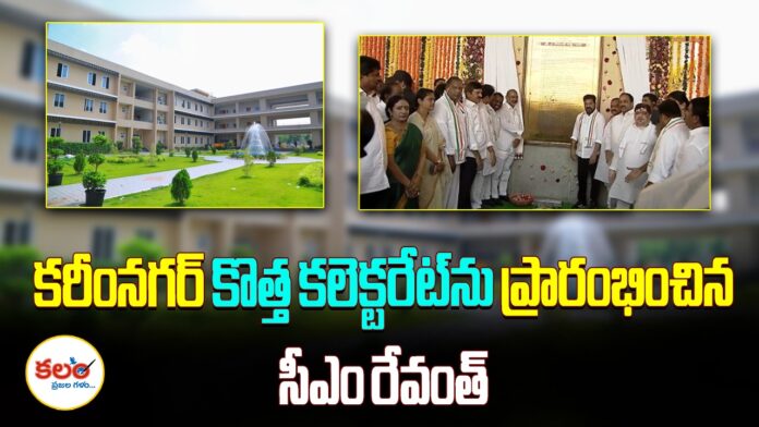 CM Revanth