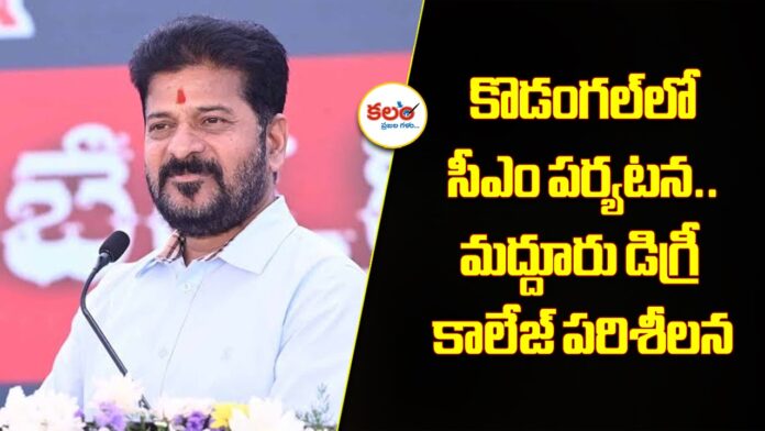 CM Revanth