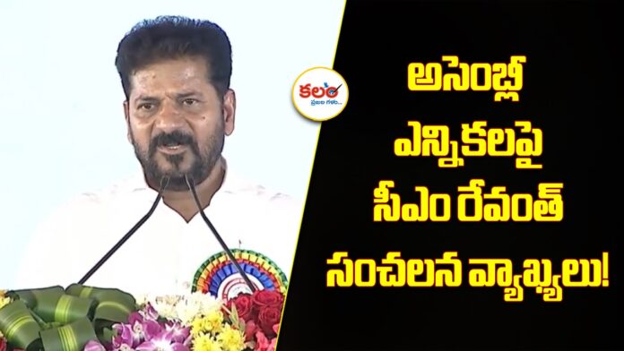 Revanth Reddy