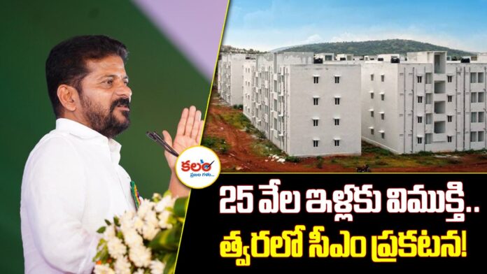 CM Revanth Reddy