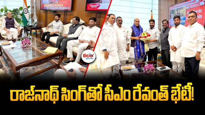 CM Revanth