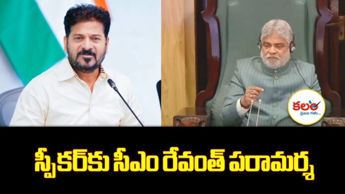CM Revanth Reddy