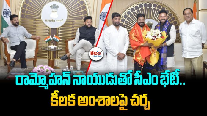 CM Revanth