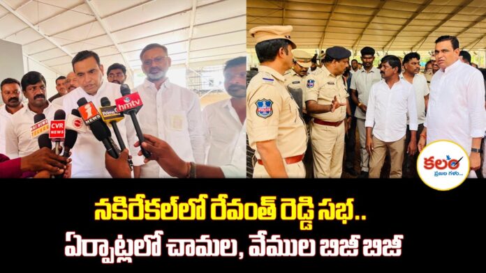 CM Revanth Reddy