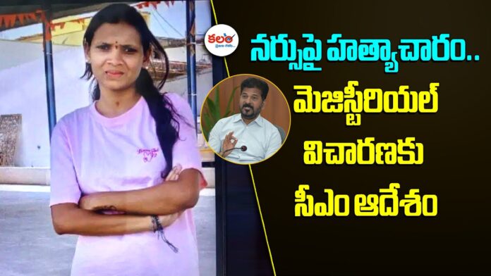 Revanth Reddy