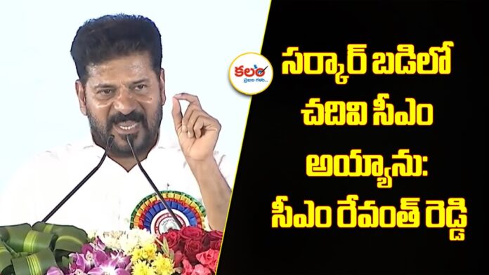 CM Revanth