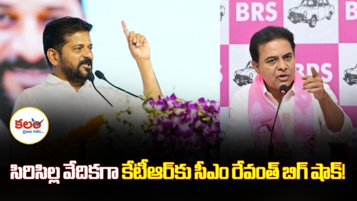 Revanth Reddy