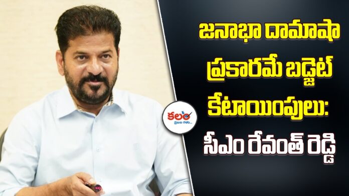 CM Revanth