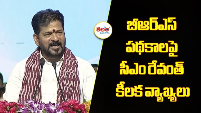 Revanth Reddy