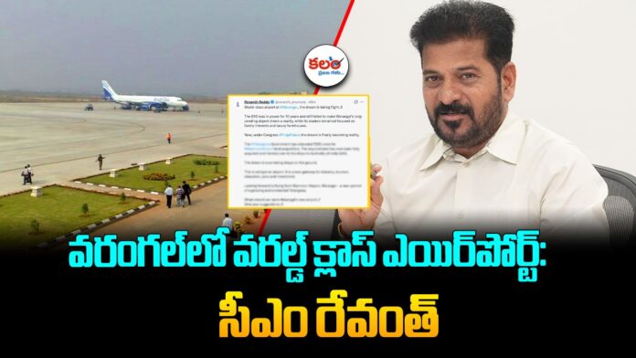 Warangal Airport