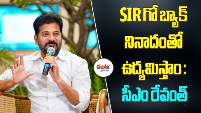 Revanth Reddy